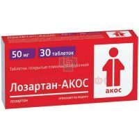 Лозартан-АКОС таб. п/пл. об. 50мг №30 Биоком