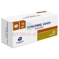 Торасемид Канон таб. 10мг №60 Канонфарма Продакшн