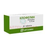 Клофелин таб. 150мкг №50 Органика