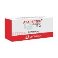 Азалептин таб. 25мг №50 Органика
