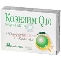 Коэнзим Q-10 Энергия клеток капс. №40 Полярис/Россия
