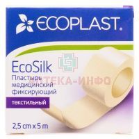 Лейкопластырь ECOPLAST "Ecosilk" мед. фикс. 2,5 х 5 (текстил. основа) ЛСЭЗ НордеПласт/Латвия