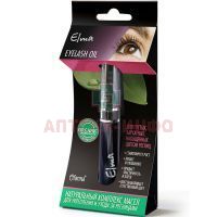 Масло косметическое ЭЛЬМА д/укрепл. ресниц и бровей 8мл + кисточка и расческа Дина+