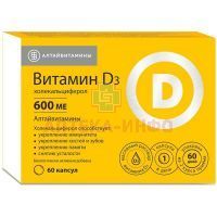 Витамин D3 капс 600МЕ капс. 240мг №60 Алтайвитамины/Россия