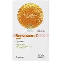 ВИТАТЕКА (VITATEKA) Витамин С 500 таб. №30 Внешторгфарма