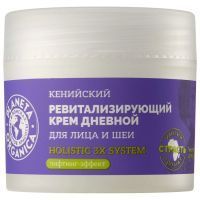 Planeta Organica крем д/лица и шеи ревитализирующий Кенийский 50мл Планета Органика