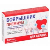 Боярышник Премиум капс. №40 Фарм-про