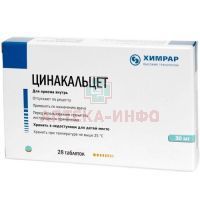 Цинакальцет таб. п/пл. об. 30мг №28 Исследовательский Институт Химического Разнообразия (ИИХР)/Россия