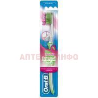Зубная щетка ORAL-B Ultra Thin Зеленый чай Экстра мягкая Acumen Houseware Industry/Китай