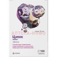 ВИТАТЕКА Цинк Хелат таб. №100 Мирролла
