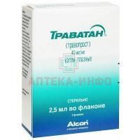 Траватан фл.-кап.(капли глазн.) 40мкг/мл 2,5мл №3 Alcon-Couvreur/Бельгия