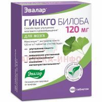 Гинкго Билоба "Эвалар" таб. 120мг №100 Эвалар/Россия