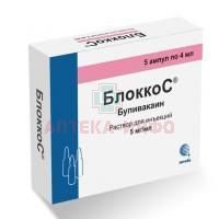 БлоккоС амп.(р-р д/ин.) 5мг/мл 4мл №5 Сотекс