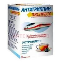 Антигриппин-Экспресс пак.(пор. д/приг. р-ра д/приема внутрь) №9 (черная смородина) ФармВилар
