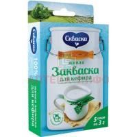 Закваска бактериальная скваска д/кефира 3г №5 Каприна