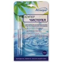 Суперчистотел фл.(р-р) 3,6мл Аспера