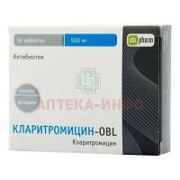 Кларитромицин-OBL таб. п/пл./об. 500мг №14 Оболенское ФП