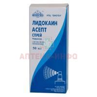 Лидокаин Асепт фл.(спрей местн.) 10% 50мл Биоген