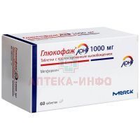 Глюкофаж лонг таб. с пролонг. высв. 1г №60 Merck Healthcare KGaA/Германия