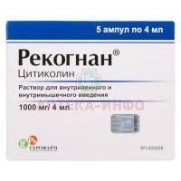 Рекогнан амп.(р-р в/в и в/м введ.) 1000мг/4мл 4мл №5 МЭЗ/Герофарм