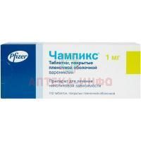 Чампикс таб. п/пл. об. 1мг №112 Pfizer/Германия