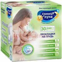 Прокладки для бюстгалтера для кормящих матерей AURA "Солнце и Луна" №30 Коттон клаб