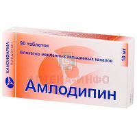 Амлодипин таб. 10мг №90 (банки) Канонфарма Продакшн