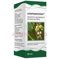 Хлорофиллонг фл. (р-р) 50мл Тульская ФФ