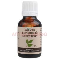 Деготь березовый фл.(жидк.) 20мл Ретиноиды