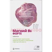 ВИТАТЕКА (VITATEKA) Магний В6 форте таб. 1170мг №30 Внешторгфарма