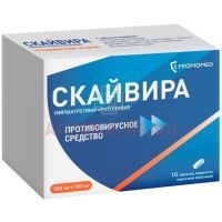 Скайвира таб. п/пл. об. 300мг+100мг №10 Биохимик