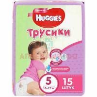 Подгузники-трусики ХАГГИС д/девочек (13-17кг) №15 Кимберли-Кларк
