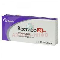 Вестибо таб. 24мг №30 Catalent Germany Schorndorf/Германия/Balkanpharma-Dupnitsa AD/Болгария