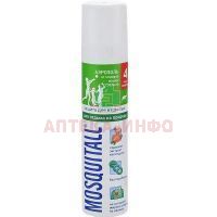 Москитол спрей "Защита д/взрослых от комаров" 100мл Биогард