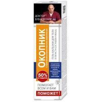 Бубновский Поможет Окопник гель-бальзам д/тела 125мл КоролевФарм/Россия