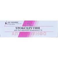 Троксерутин туб.(гель) 2% 50г Биохимик