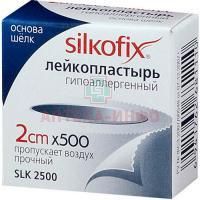Лейкопластырь SILKOFIX 2см х 500см (шелк. основа) CHHD/Китай