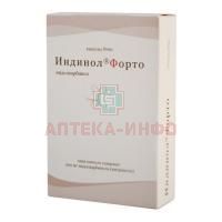 Индинол Форто капс. 200мг №60 МираксБиофарма