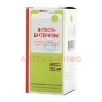 Интести-бактериофаг фл.(р-р орал.) 100мл (Микроген НПО(г. Москва))