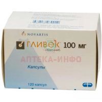 Гливек капс. 100мг №120 Novartis Pharma Stein AG/Швейцария