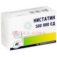 Нистатин таб. п/пл. об. 500000ЕД №100 Белмедпрепараты/Беларусь