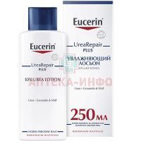 Eucerin (Эуцерин) UREAREPAIR.PLUS лосьон увлажняющий 250мл Beiersdorf AG/Германия