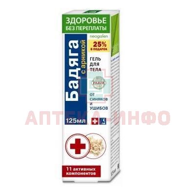 Гель НЕОГАЛЕН "Бадяга" д/тела 125мл КоролевФарм Гель НЕОГАЛЕН "Бадяга" д/тела 125мл КоролевФарм