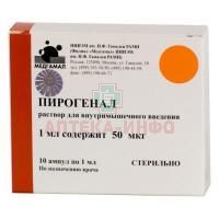 Пирогенал амп. 50мкг/1мл №10 Филиал Медгамал ФГБУ НИЦЭМ им. Н.Ф.Гамалеи Минздрава России