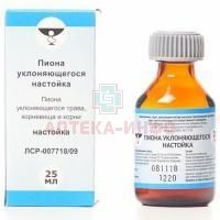 Пиона уклоняющегося настойка фл.(настойка) 25мл Кемеровская ФФ