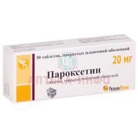 Пароксетин таб. п/пл. об. 20мг №30 Replek Pharm/Македония/Березовский ФЗ
