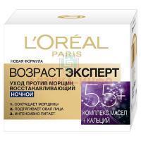 LOREAL DERMO-EXPERTISE Трио Актив крем Возрастной эксперт 55+ ночной 50мл L Oreal/Франция