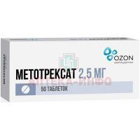 Метотрексат таб. п/об. 2,5мг №50 Озон