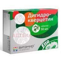 Дигидрокверцетин Витамир таб. №50 Квадрат-С