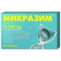 Микразим капс. 10000ЕД №40 АВВА РУС